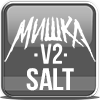 Жидкость для электронных сигарет Мишка v2 SALT