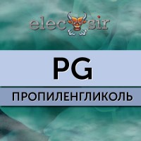 PG Пропиленгликоль